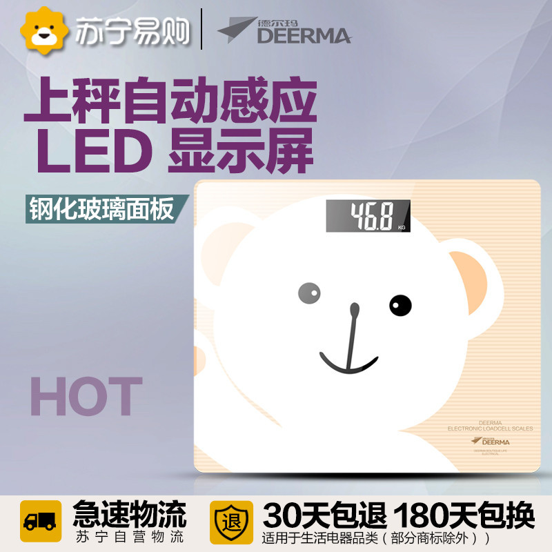 德尔玛(deerma)EA03C 电子称 体重秤 人体秤 电子秤 健康秤