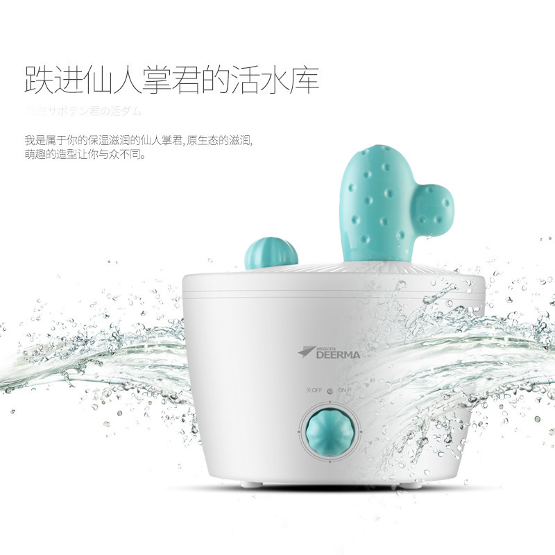 德尔玛（Deerma）DEM-F100 加湿器 家用 迷你 静音 可爱