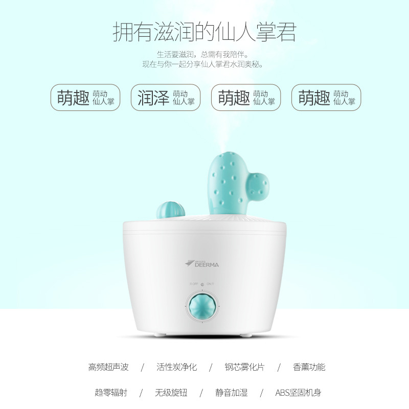 德尔玛（Deerma）DEM-F100 加湿器 家用 迷你 静音 可爱