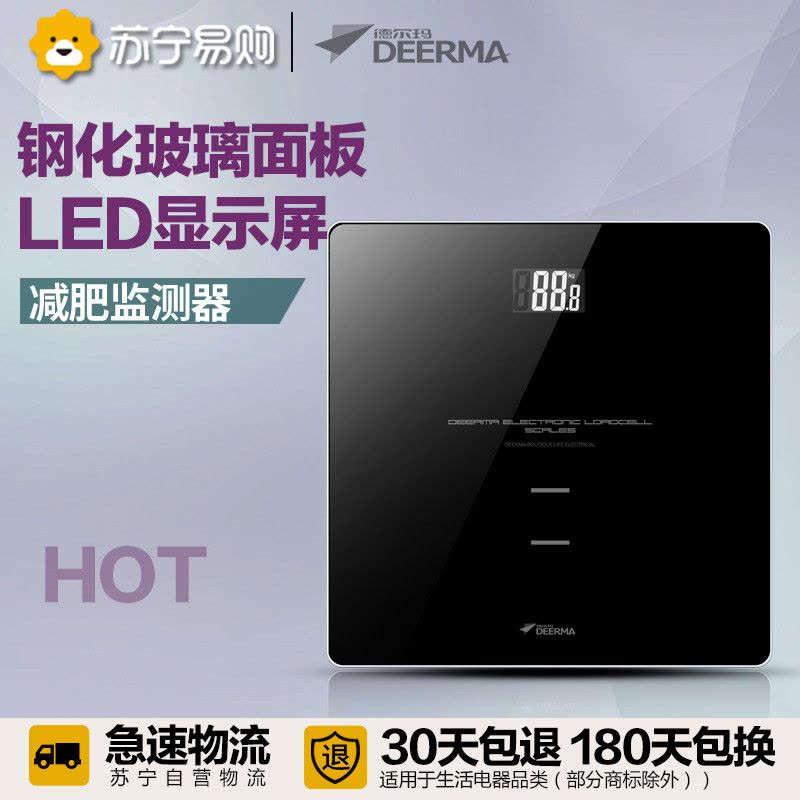 德尔玛（deerma）EB01 电子秤 体重秤 人体秤图片