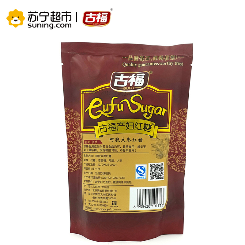 古福(GUFU)产妇红糖阿胶大枣红糖300克 小袋装 产后无添加 阿胶红枣红糖