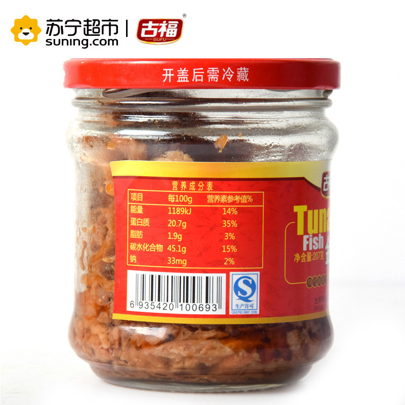 古福(GUFU) 即食金枪鱼207克/罐装 方便速食罐头鱼类罐头 懒人必备罐头