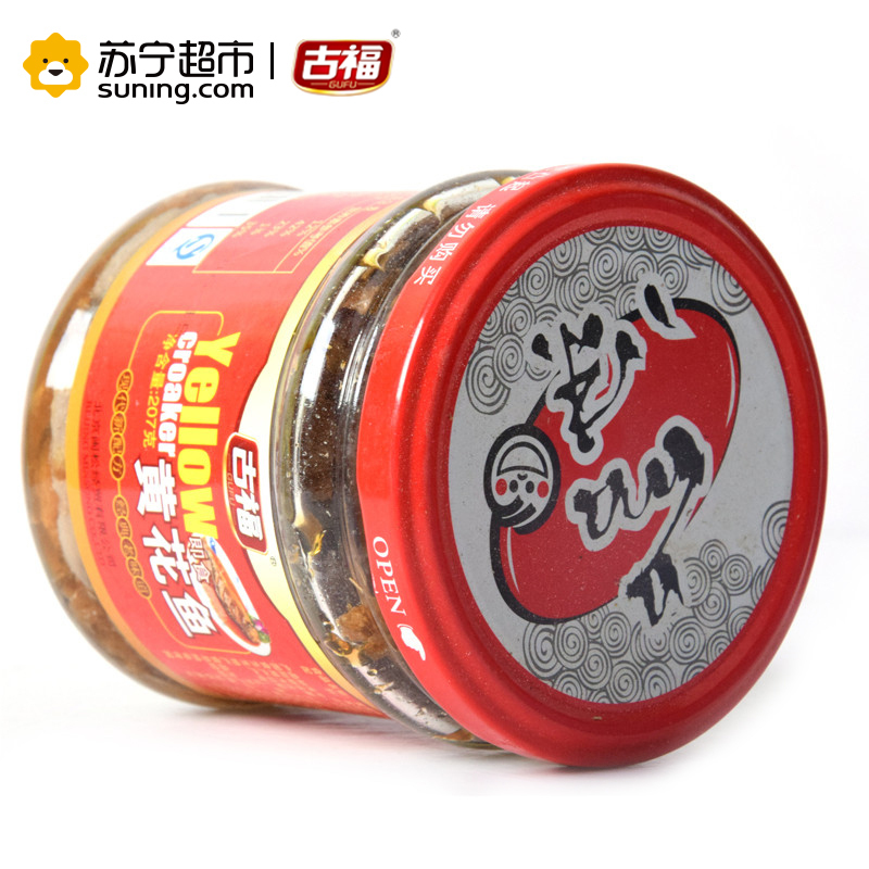 古福(GUFU)即食黄花鱼207克/罐装 方便速食罐头常温保存 鱼类罐头 新鲜无杂质 开罐即食