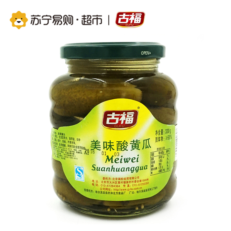 [苏宁易购超市]古福美味酸黄瓜330克 乳瓜调制,其口味独特营养丰富