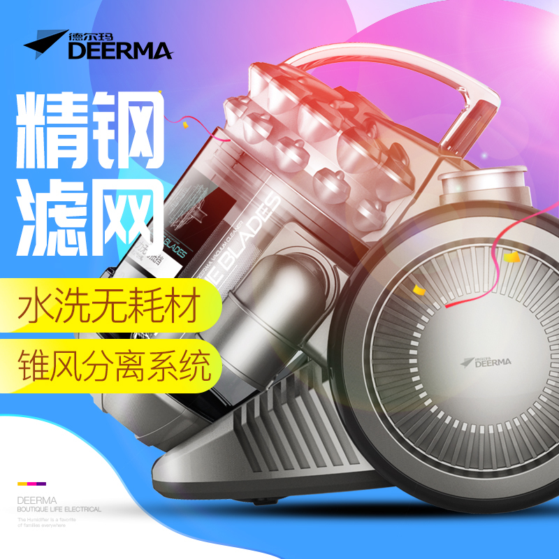 德尔玛（Deerma）吸尘器 DX206E 无耗材旋风 家用静音 降噪设计 大吸力吸尘机