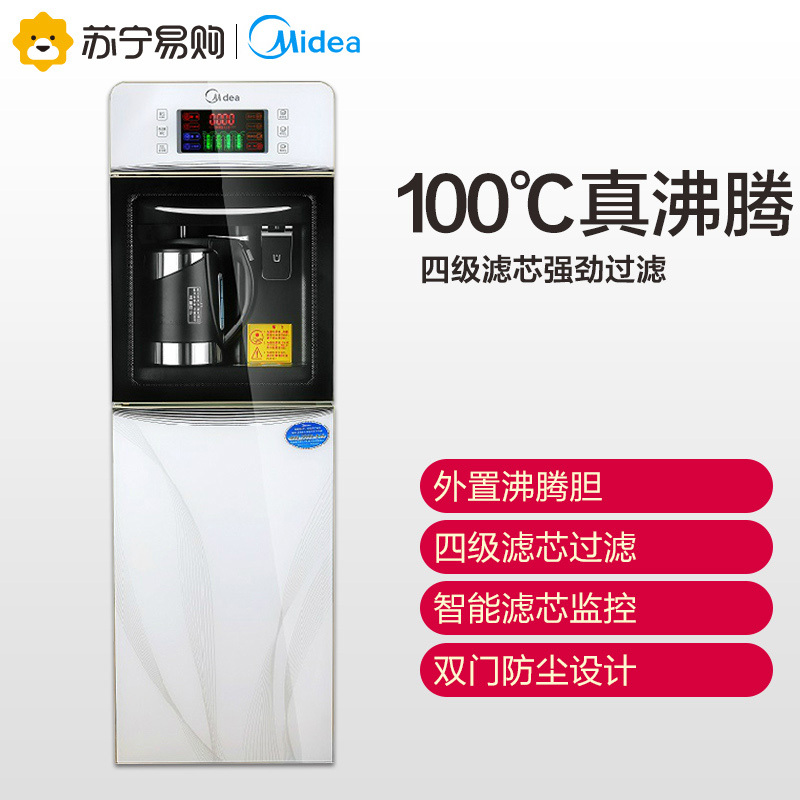 美的（Midea）JD1359S净饮机立式冷热制冷型超滤沸腾胆饮水机净饮机