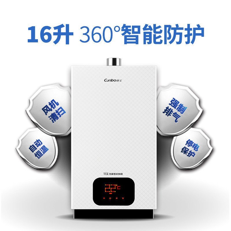 康宝燃气热水器 JSQ30-16DEFX