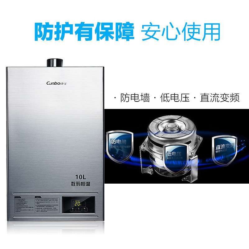 康宝(Canbo)JSQ20-E01FX数码恒温燃气热水器燃热即热式燃气热水器 10升 10L