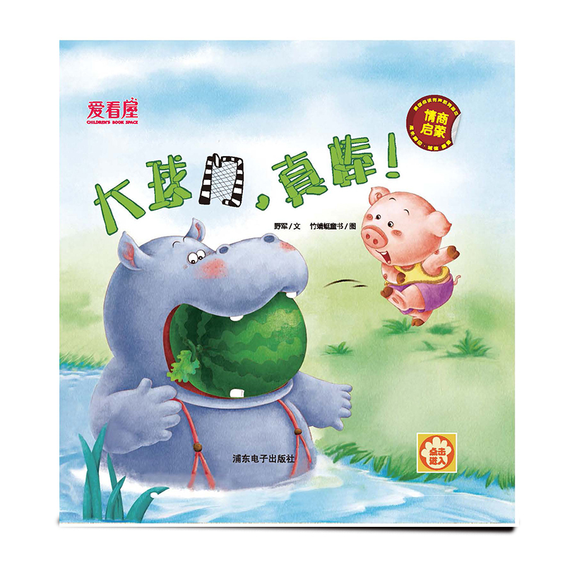 爱看屋 点读笔 3-5岁婴幼儿故事机 益智早教套装 8G蓝色充电款 给孩子的礼物