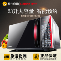 格兰仕(Galanz)微波炉 HC-83510FR 23L 智能预约 一级能效 家用光波炉