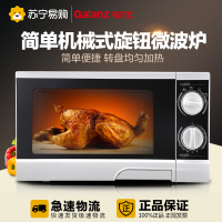 格兰仕(Galanz) MP-70209FW 微波炉 简单机械式 20L容量 转盘