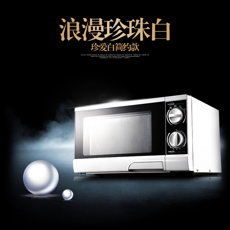 格兰仕(Galanz) MP-70209FW 微波炉 简单机械式 20L容量 转盘