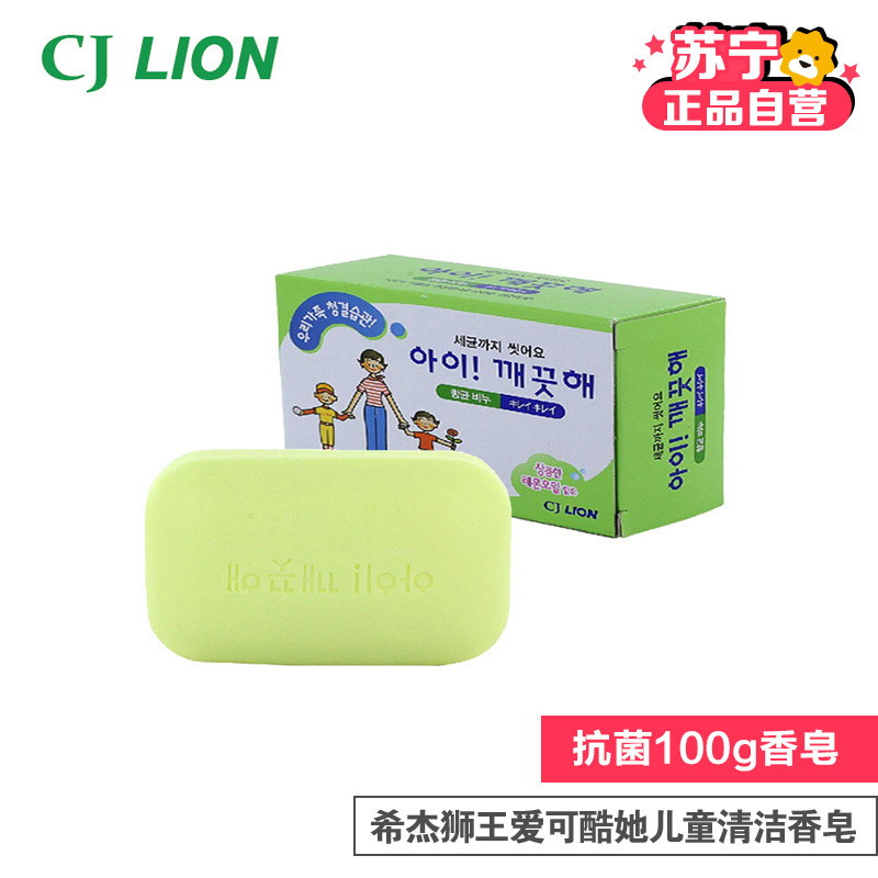 韩国进口 CJ LION 爱可酷她抗菌香皂 100g(一块装)