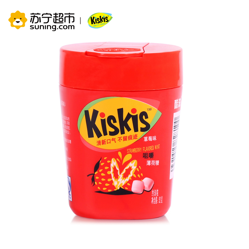 KISKIS酷滋咀嚼薄荷糖(草莓味)52g/瓶