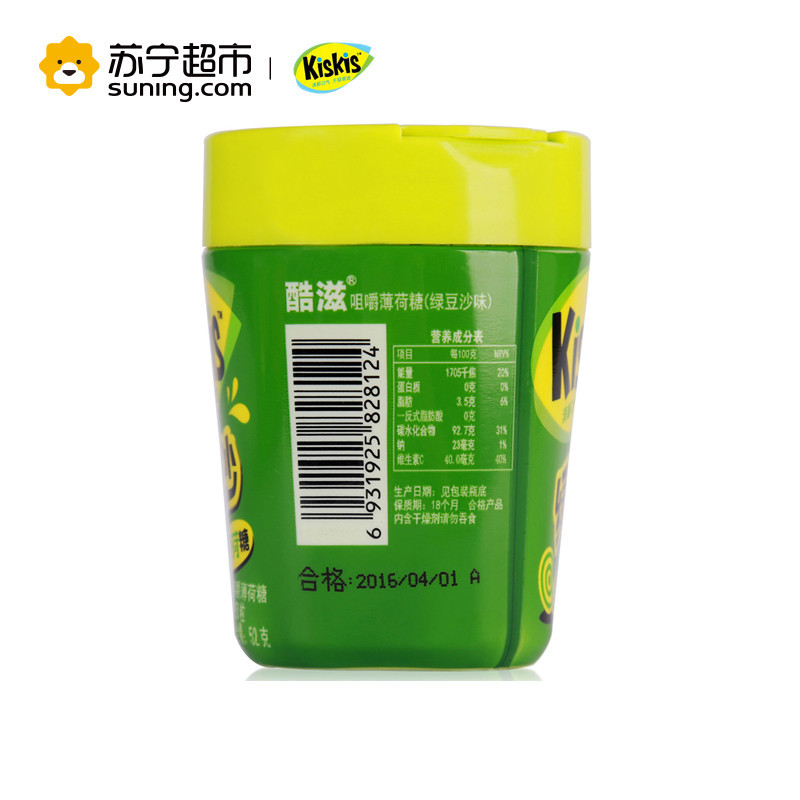 KISKIS酷滋咀嚼薄荷糖(绿豆沙味)52g/瓶