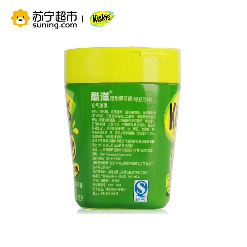 KISKIS酷滋咀嚼薄荷糖(绿豆沙味)52g/瓶