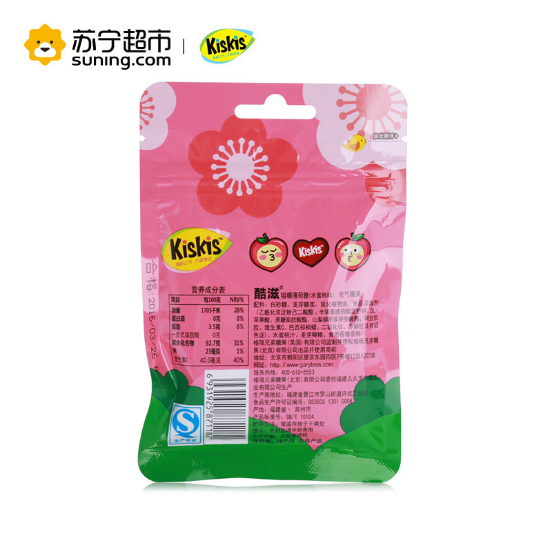 KisKis酷滋粉粉哒咀嚼薄荷糖(水蜜桃味)40g/袋