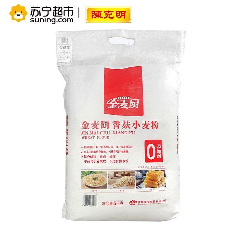 金麦厨 香麸小麦粉 5kg 通用粉 克明面业出品图片