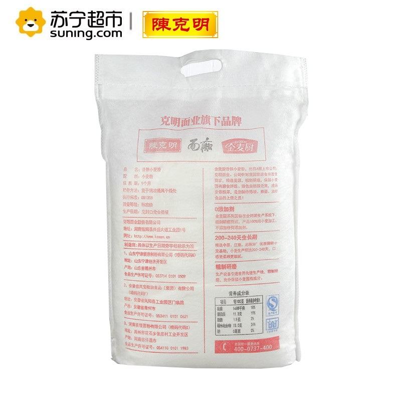 金麦厨 香麸小麦粉 5kg 通用粉 克明面业出品
