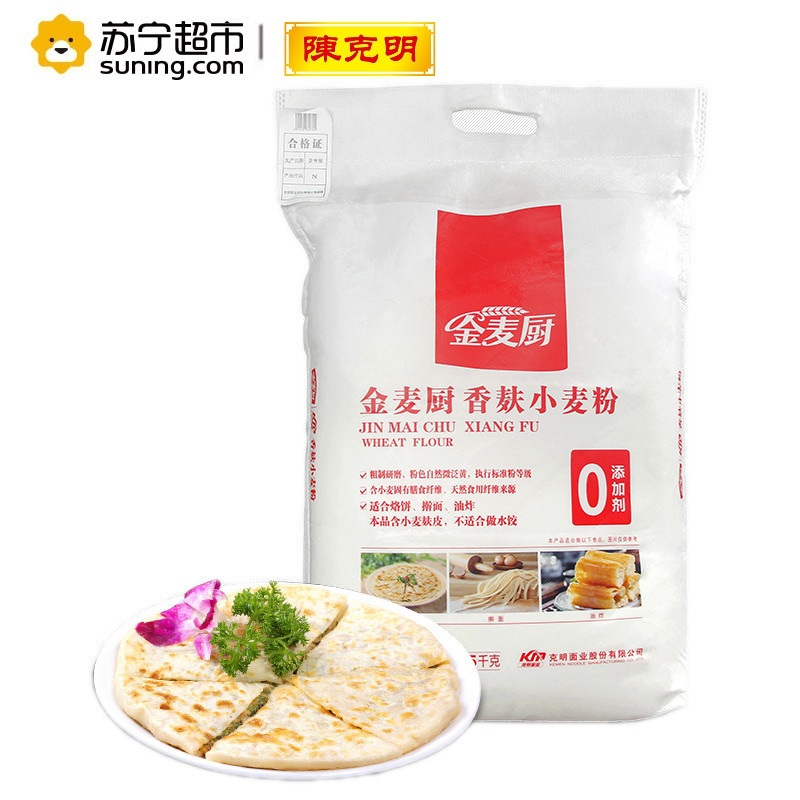 金麦厨 香麸小麦粉 5kg 通用粉 克明面业出品