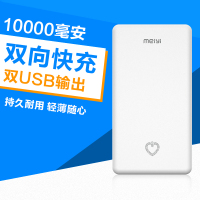 美逸 10000毫安 双USB输出 聚合物 便携通用 移动电源/充电宝 I10 白色