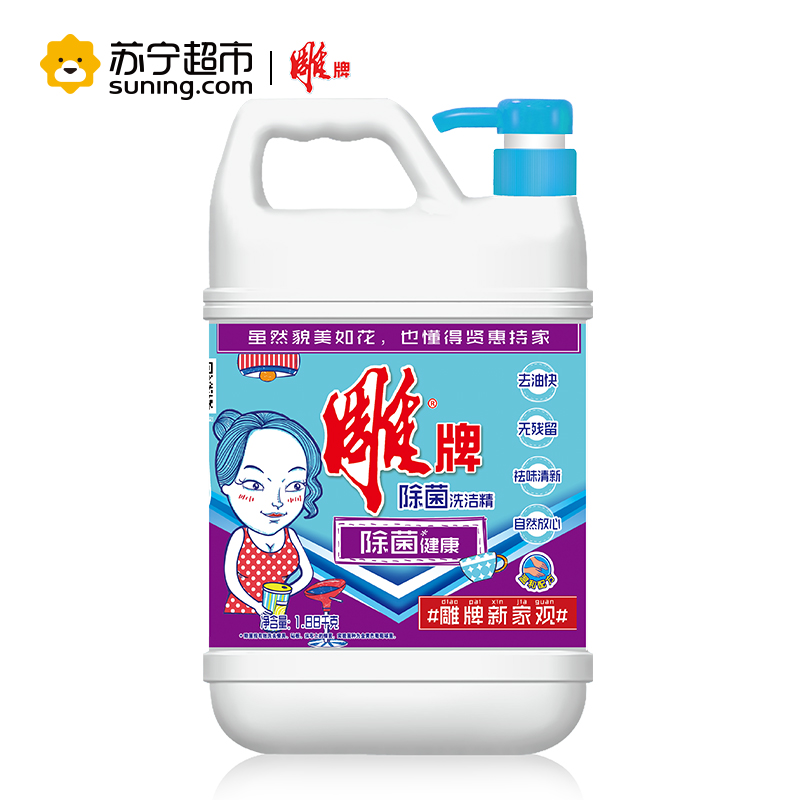 雕牌 除菌洗洁精1880g[纳爱斯]