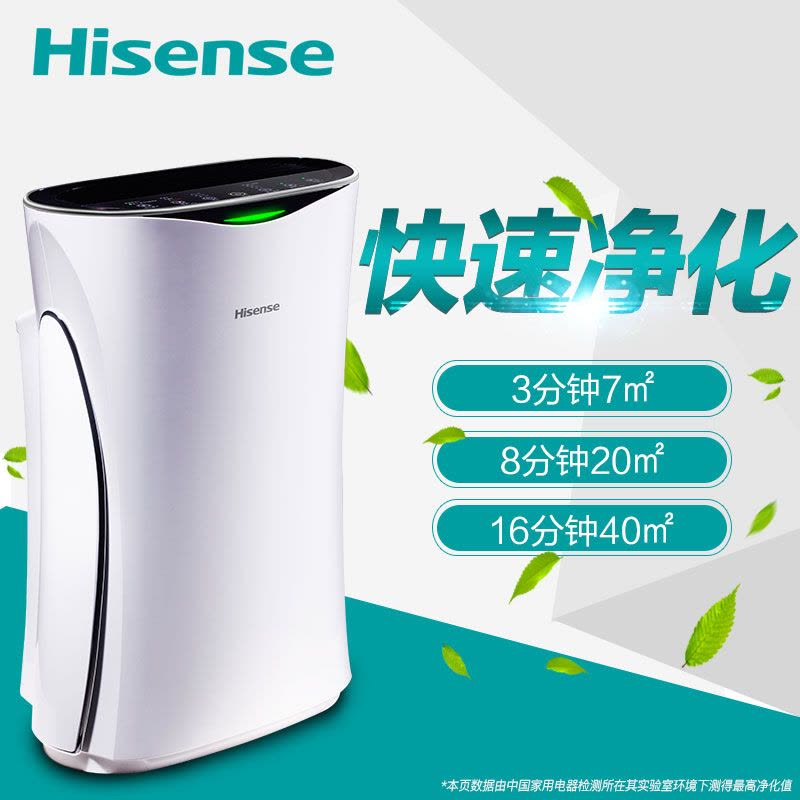 海信(Hisense)空气净化器 KJ400F-FAD 专业除尘除甲醛 贴心定时、童锁功能 智能双重显示图片