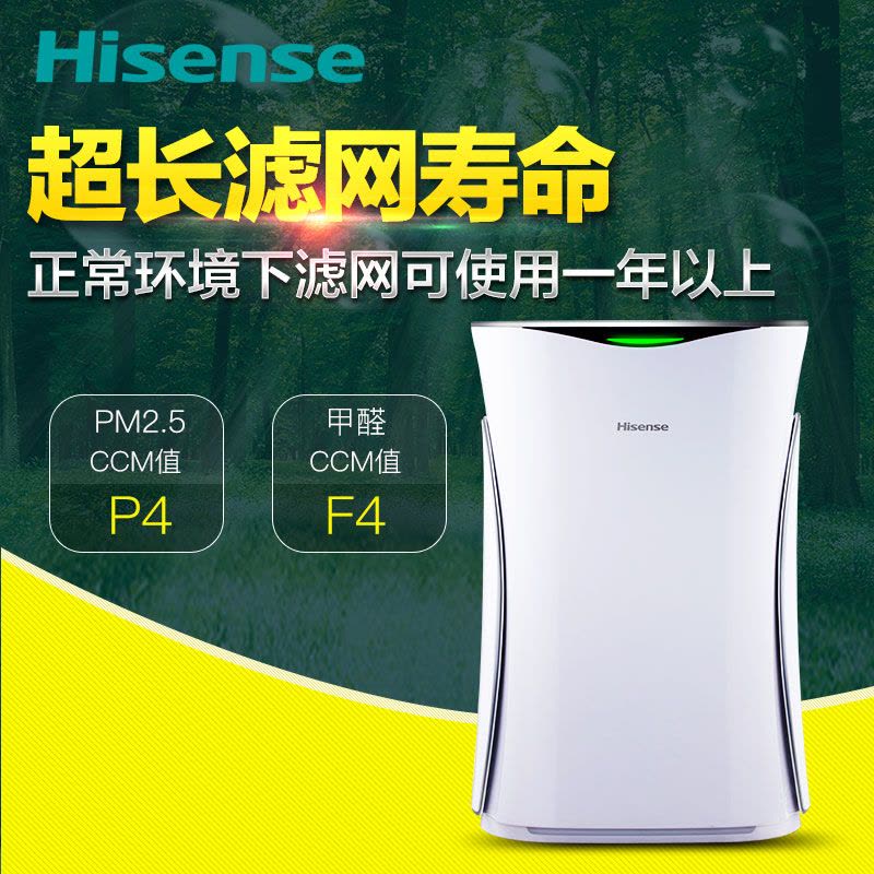 海信(Hisense)空气净化器 KJ400F-FAD 专业除尘除甲醛 贴心定时、童锁功能 智能双重显示图片