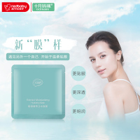 十月妈咪 孕妇面膜 天然保湿补水面膜套装孕妇护肤品化妆品适合各种肤质