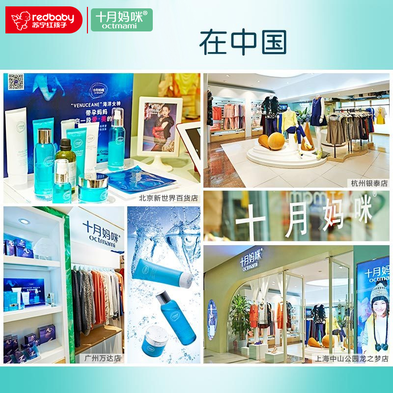 十月妈咪 孕妇面膜 天然保湿补水面膜套装孕妇护肤品化妆品适合各种肤质