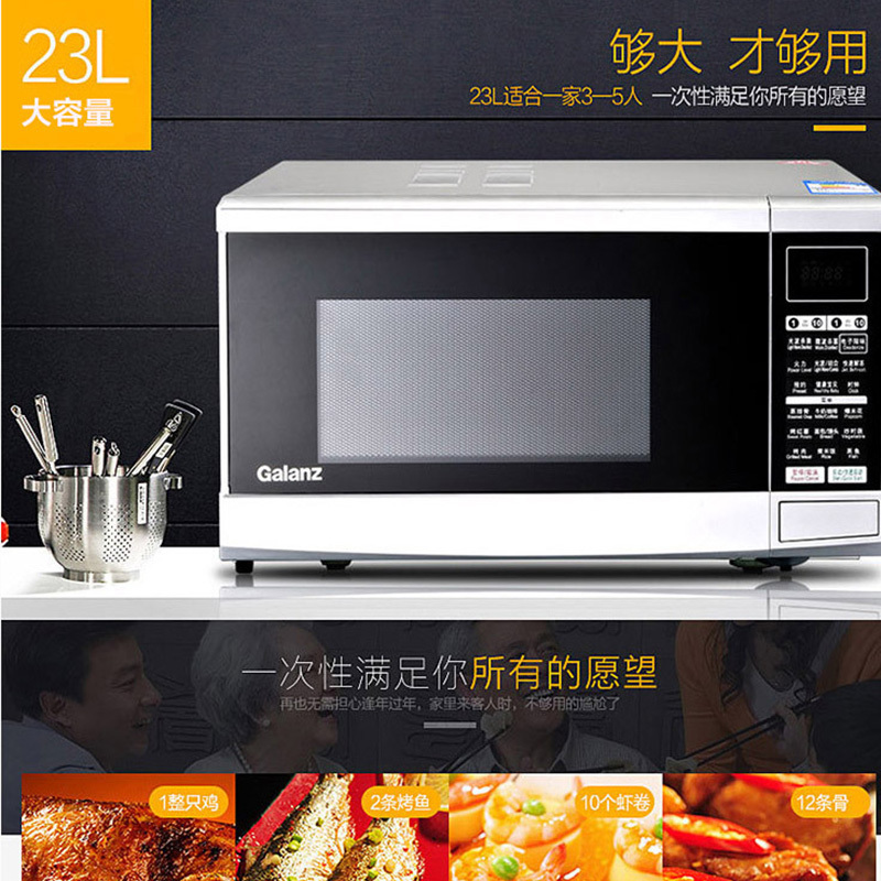 格兰仕(Galanz)微波炉 G80F23CN3P-SR(W0) 23L 光波烧烤 平板加热 家用光波炉