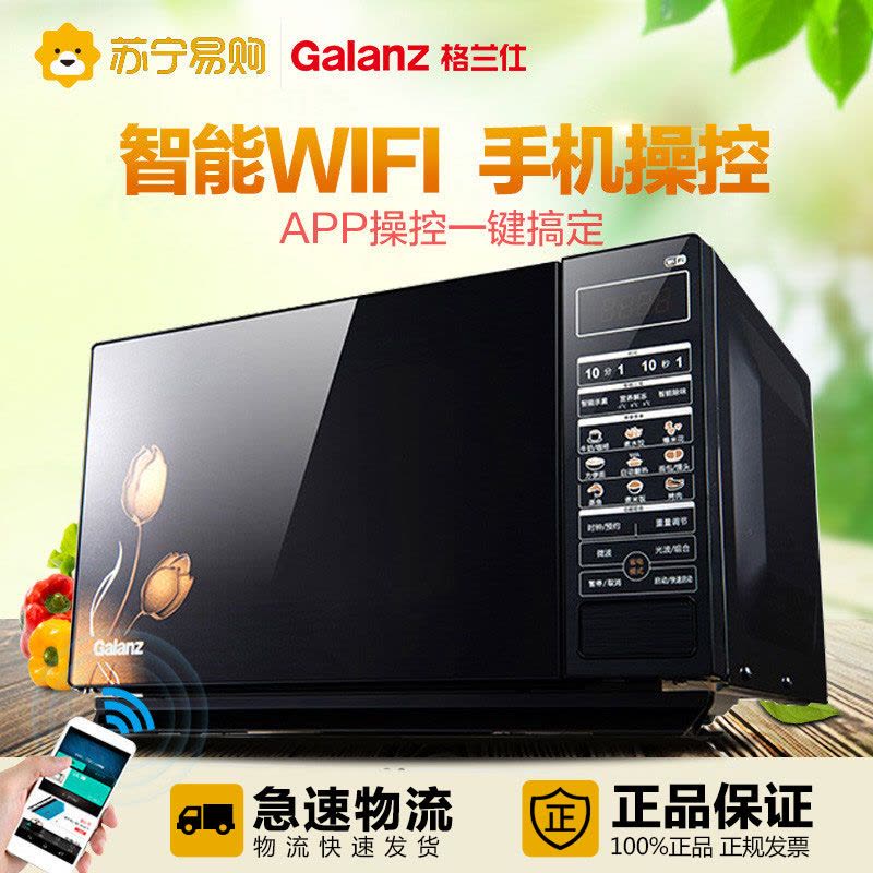 格兰仕(Galanz) 微波炉 HC-83303FB 23L APP智控 一级能效 家用微波炉图片