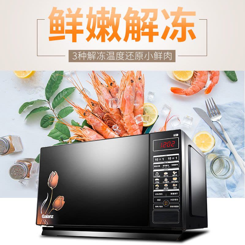 格兰仕(Galanz) 微波炉 HC-83303FB 23L APP智控 一级能效 家用微波炉图片