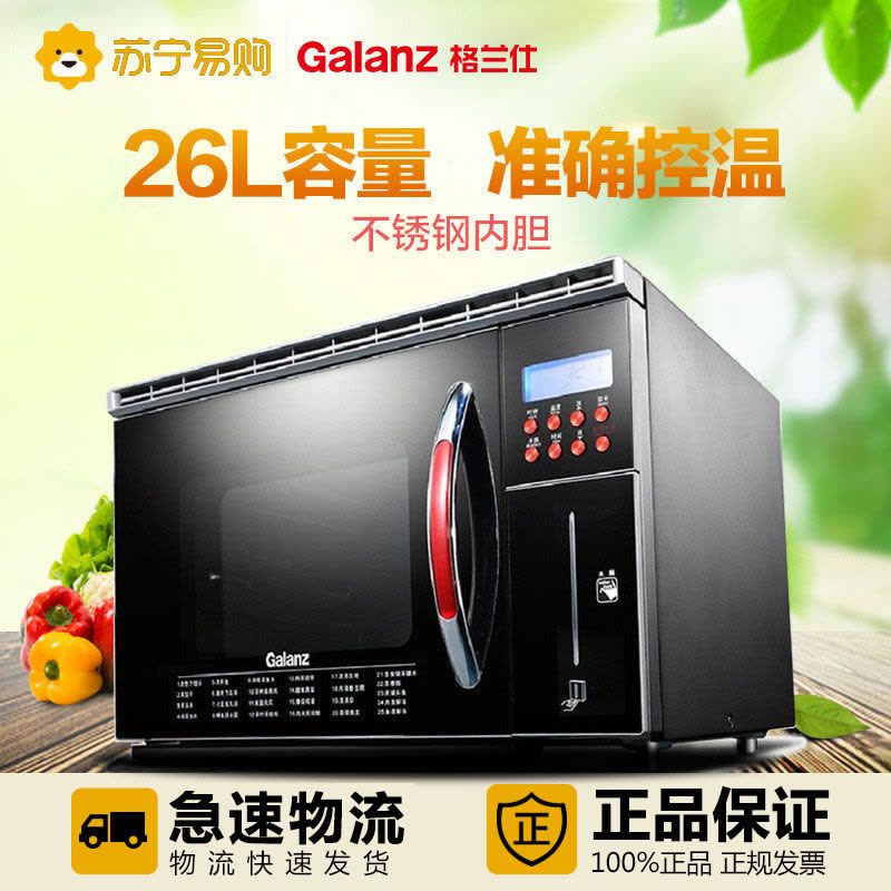 格兰仕(Galanz)纯蒸炉 DZ26T-01610 26L 不锈钢内胆 智能菜单 家用电蒸炉图片