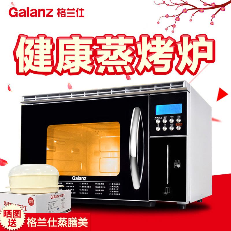 格兰仕(Galanz) 电蒸炉 DG26T-D30 26L 不锈钢内胆 智能菜单 蒸烤炉图片