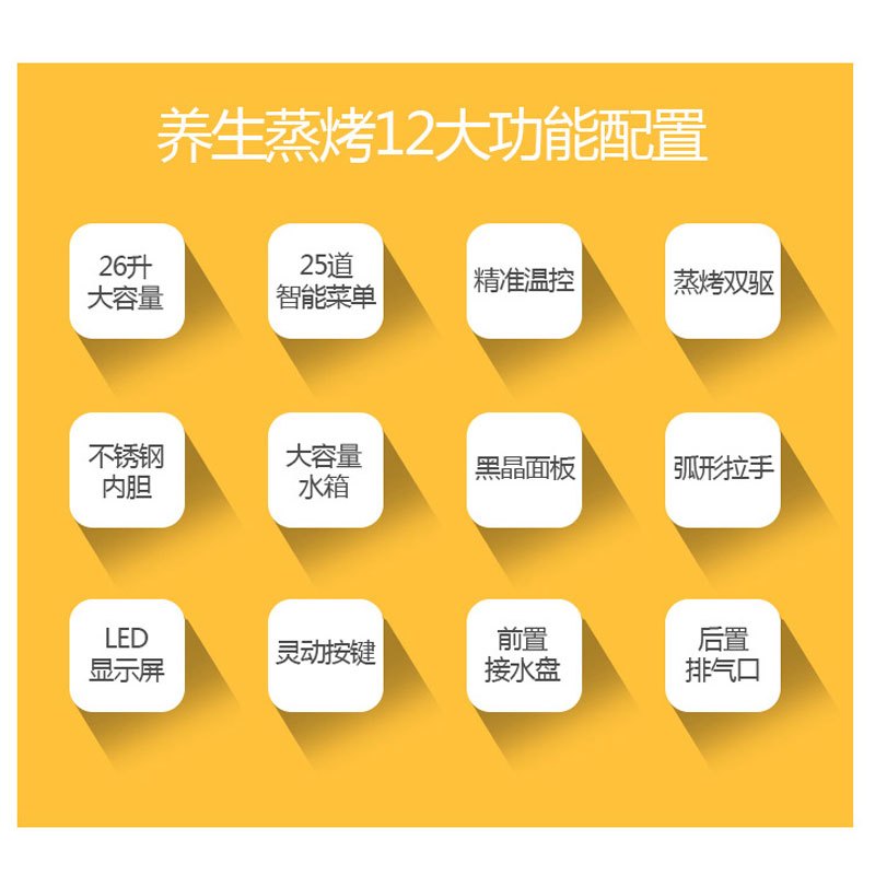 格兰仕(Galanz) 电蒸炉 DG26T-D30 26L 不锈钢内胆 智能菜单 蒸烤炉