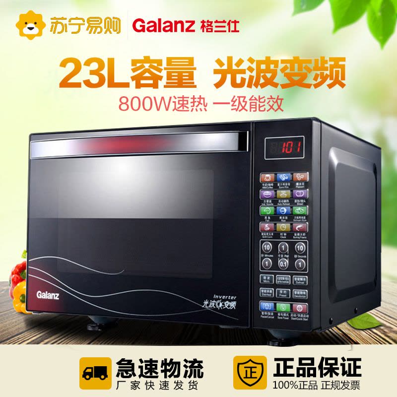 格兰仕(Galanz)微波炉 G80F23CN3XLVII-R6K (R8) 23L 光波变频 家用平板微波炉图片