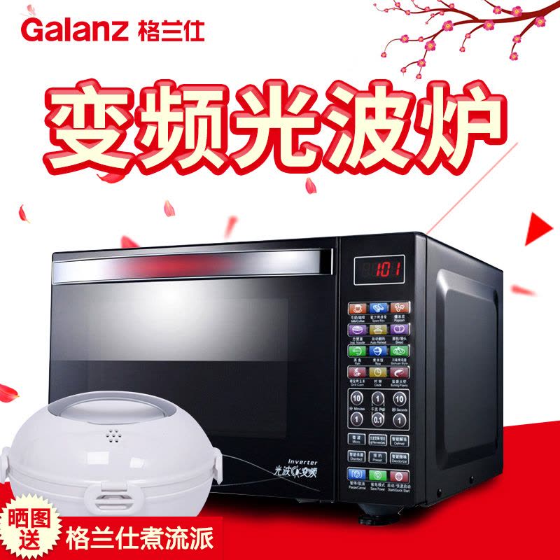 格兰仕(Galanz)微波炉 G80F23CN3XLVII-R6K (R8) 23L 光波变频 家用平板微波炉图片