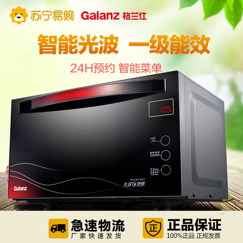 格兰仕(Galanz)微波炉G80F23MN3XLVII-A7K (R8) 23升欧式下拉门 变频光波炉