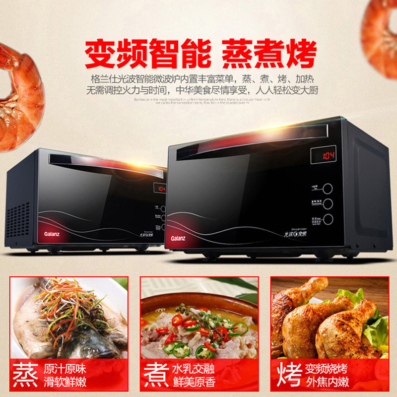 格兰仕(Galanz)微波炉G80F23MN3XLVII-A7K (R8) 23升欧式下拉门 变频光波炉