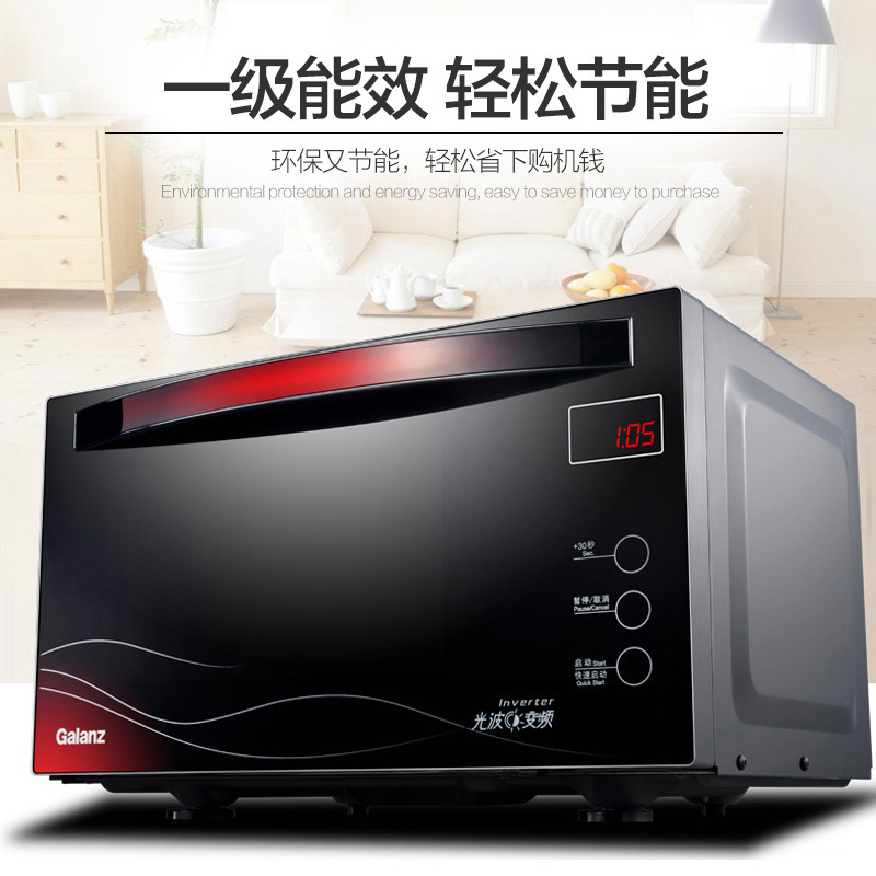 格兰仕(Galanz)微波炉G80F23MN3XLVII-A7K (R8) 23升欧式下拉门 变频光波炉