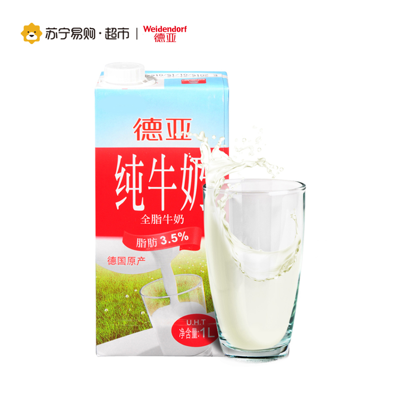 德亚 全脂纯牛奶 1L 单盒装 德国原装进口