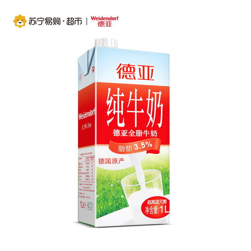 德亚 全脂纯牛奶 1L 单盒装 德国原装进口