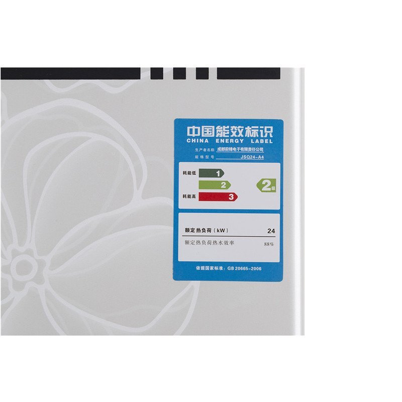 前锋(CHIFFO)JSQ24-A4/403+ 智能 恒温 天然气热水器 强排式 燃气热水器 印花 12L