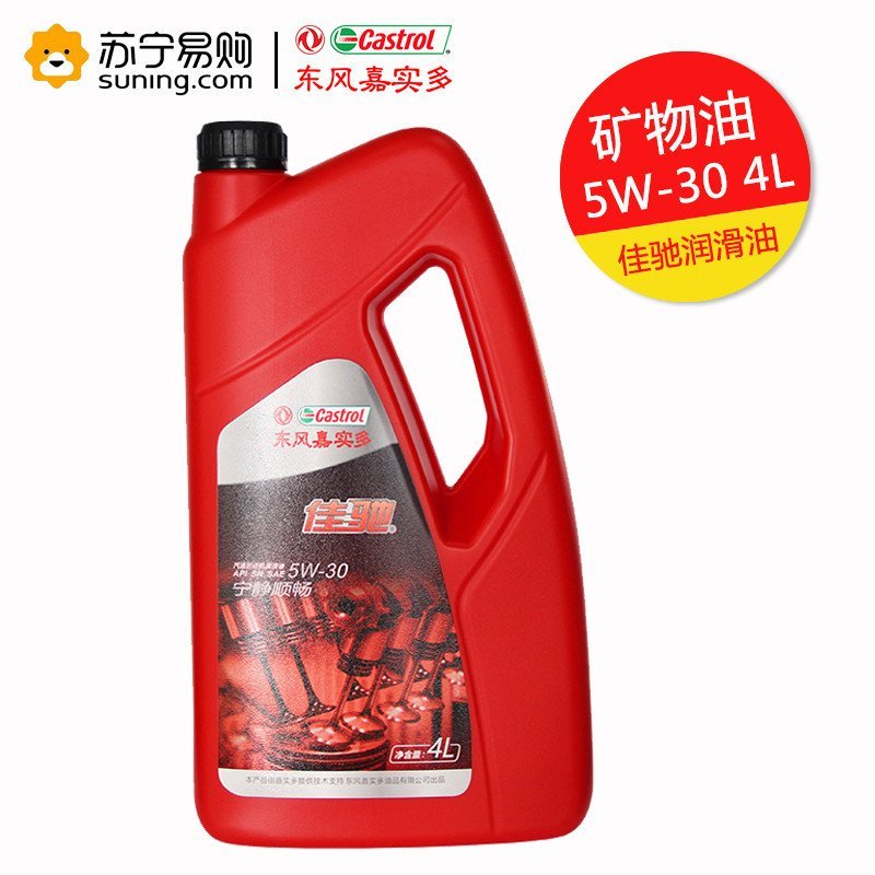 东风嘉实多 佳驰 5W-30 SN级别 4L