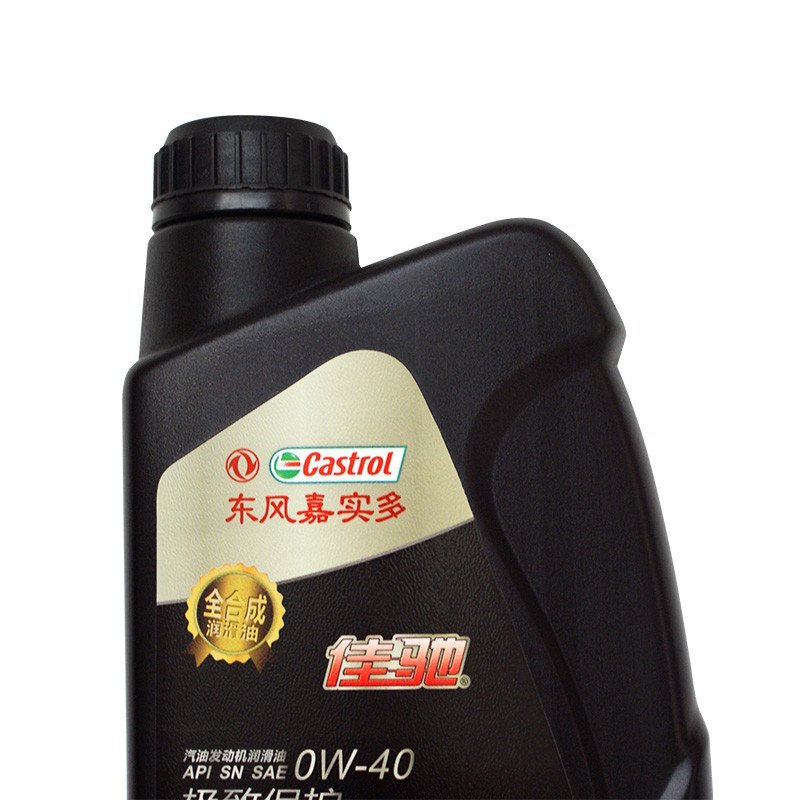 东风嘉实多 佳驰 全合成机油0W-40 SN级别 1L