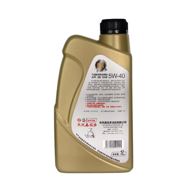 东风嘉实多 佳驰 合成机油5W-40 SN级别 1L