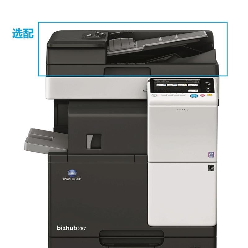 柯尼卡美能达(KONICA MINOLTA)bizhub 287 A3黑白复合机 28页/分 打印复印扫描(含双面自动输稿器+双面单元+双纸盒+工作底柜)