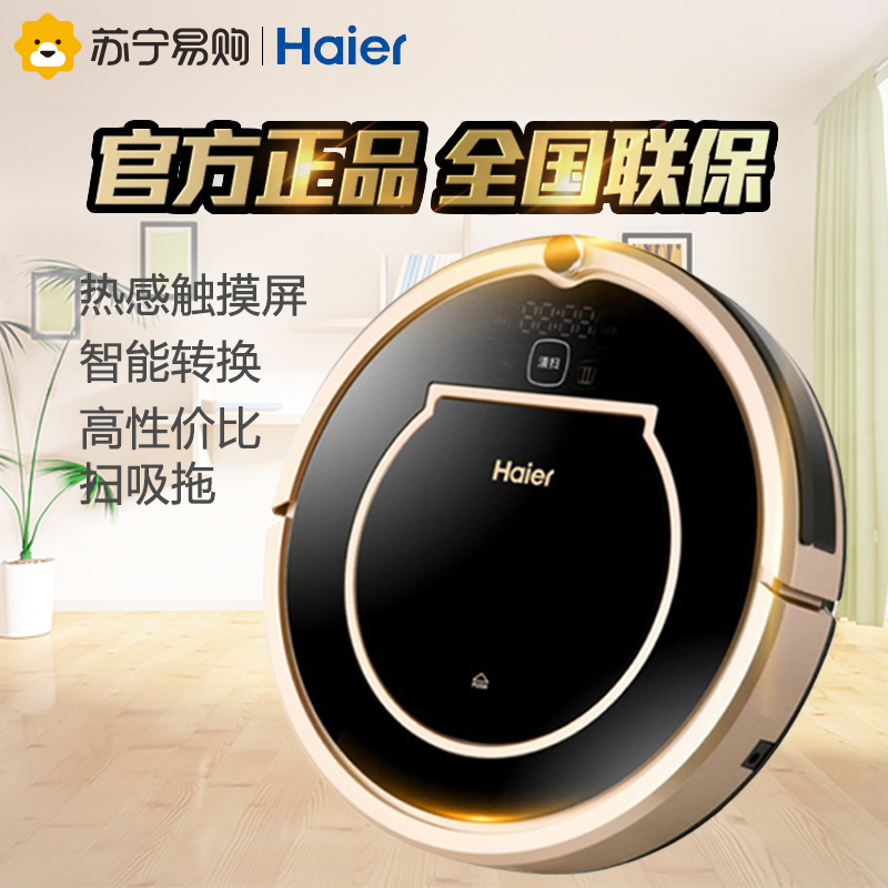 海尔(Haier)小快家用智能扫地机器人 吸尘器扫地机M320W 自动清扫 0.4升尘盒 吸尘器扫地机