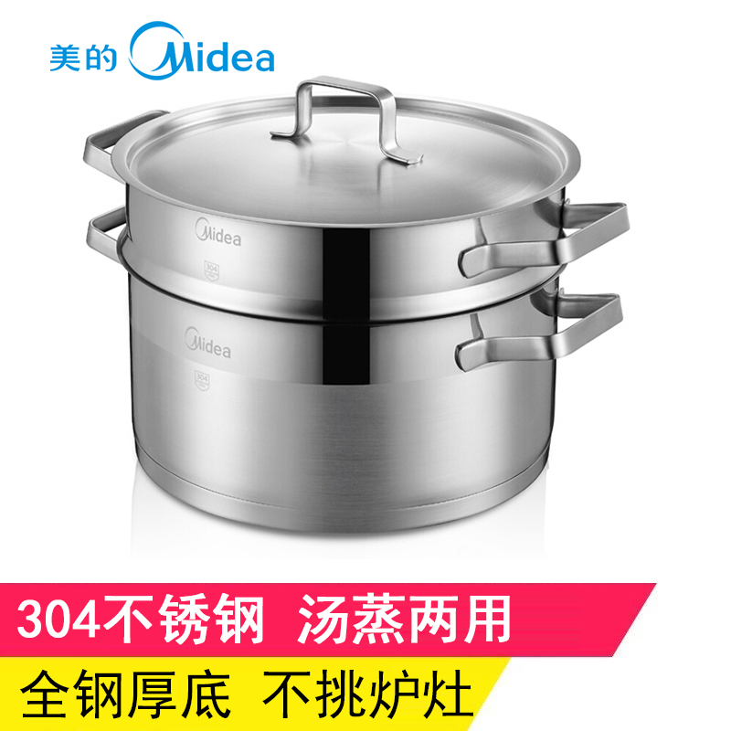 美的(Midea)蒸锅304不锈钢锅具 加厚复底28cm明火电磁炉通用炊具ZG28U2